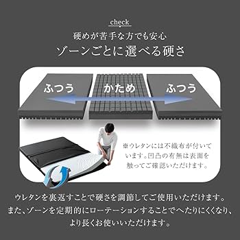 Amazon｜タンスのゲン マットレス シングル「純」高反発(R